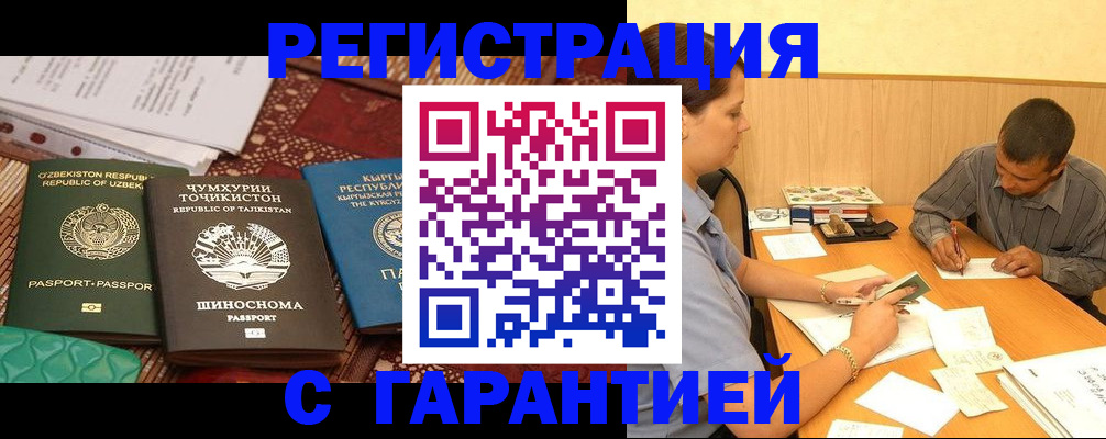 регистрация для дет. сада в Нурлате