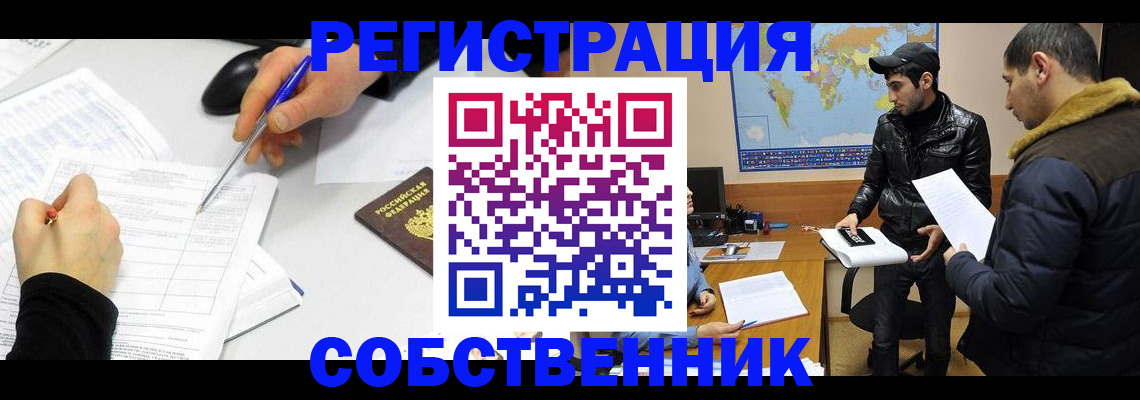 временная регистрация для всех в Нурлате