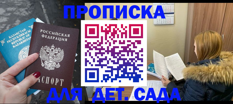 временная регистрация поиск в Нурлате