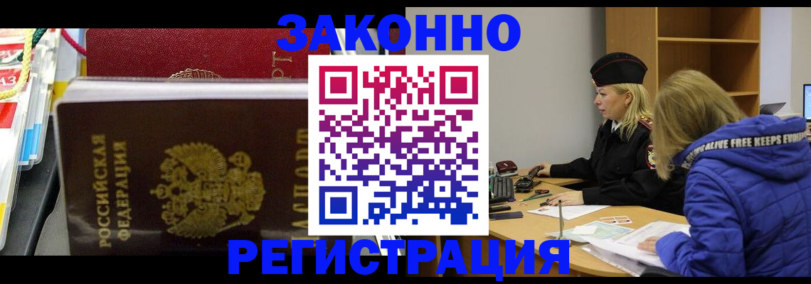 прописка поиск в Нурлате