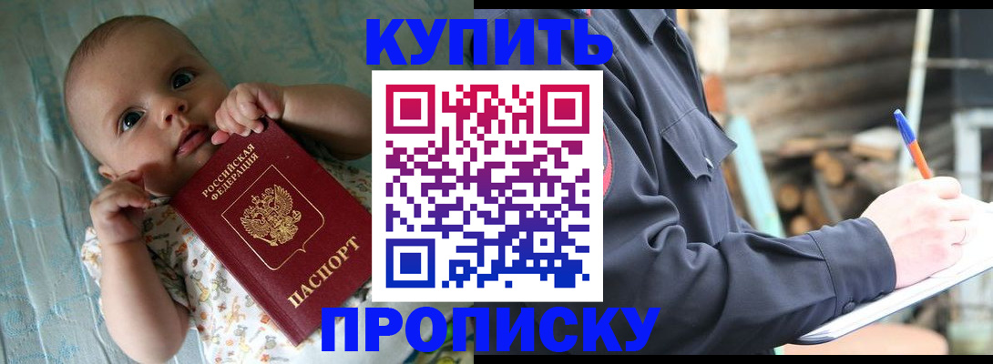 прописка поиск в Нурлате