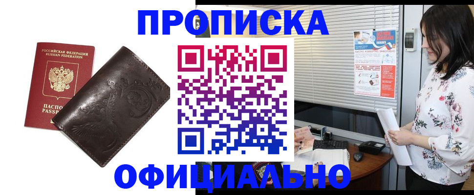 временная регистрация купить в Нурлате