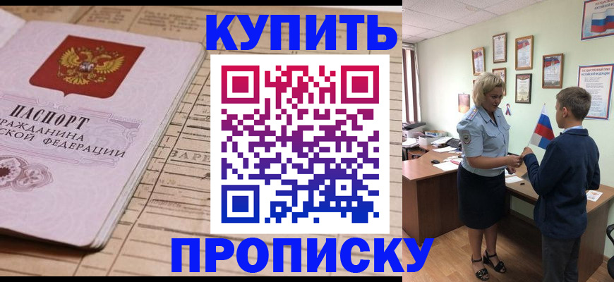 временная регистрация собственник в Нурлате
