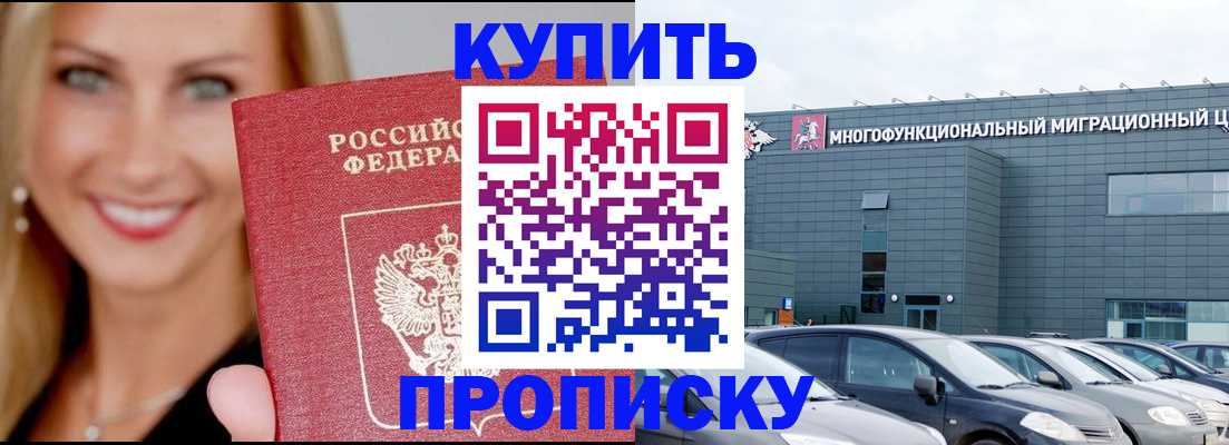 прописка поиск в Нурлате