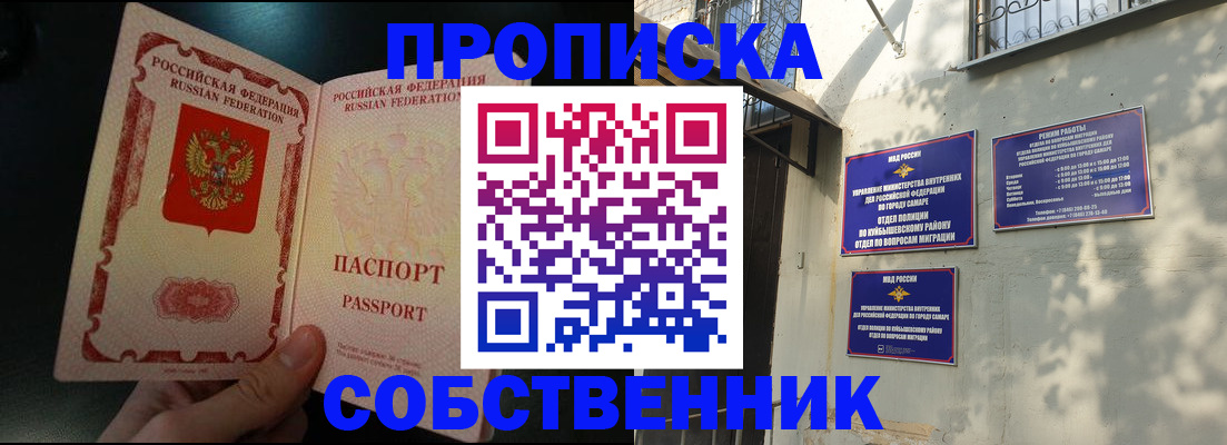 временная регистрация гарантия в Нурлате